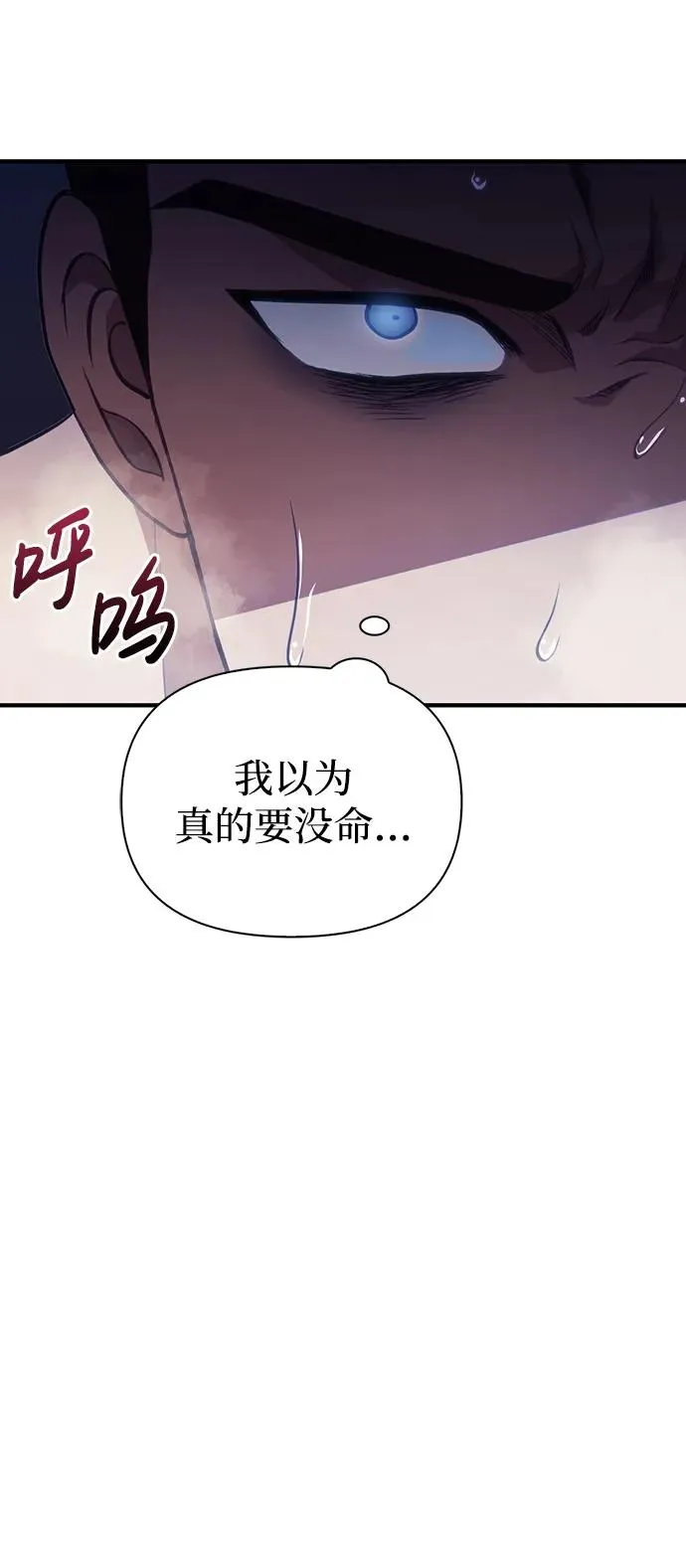 [第4话] 礼尚往来 第71页