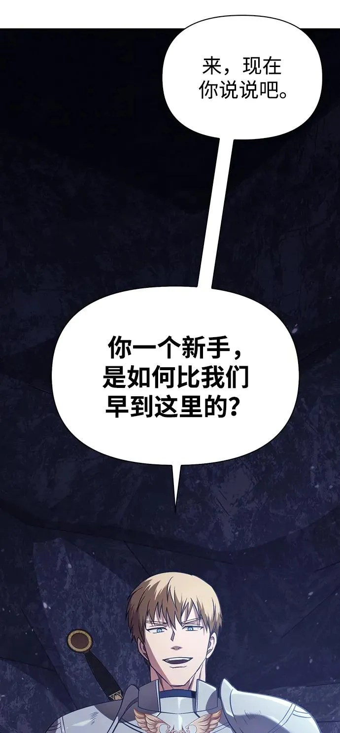 [第4话] 礼尚往来 第72页