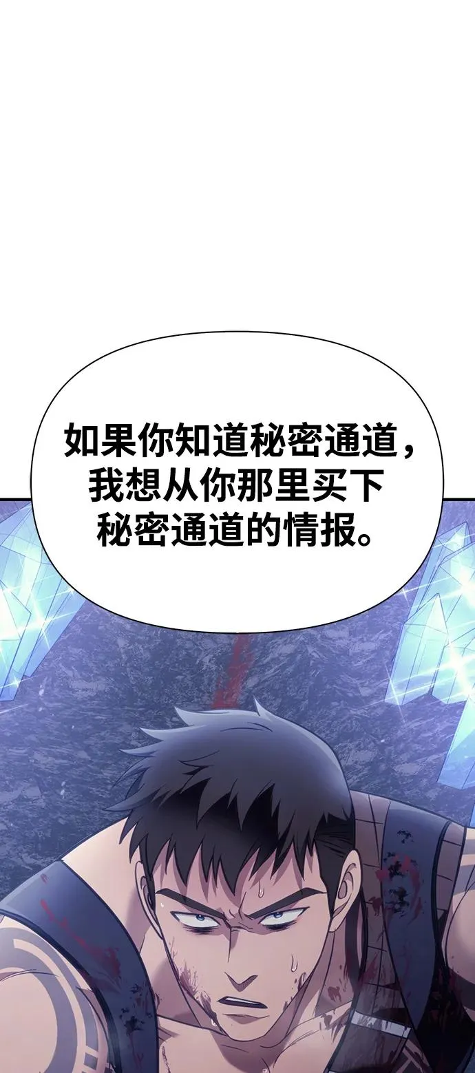 [第4话] 礼尚往来 第74页