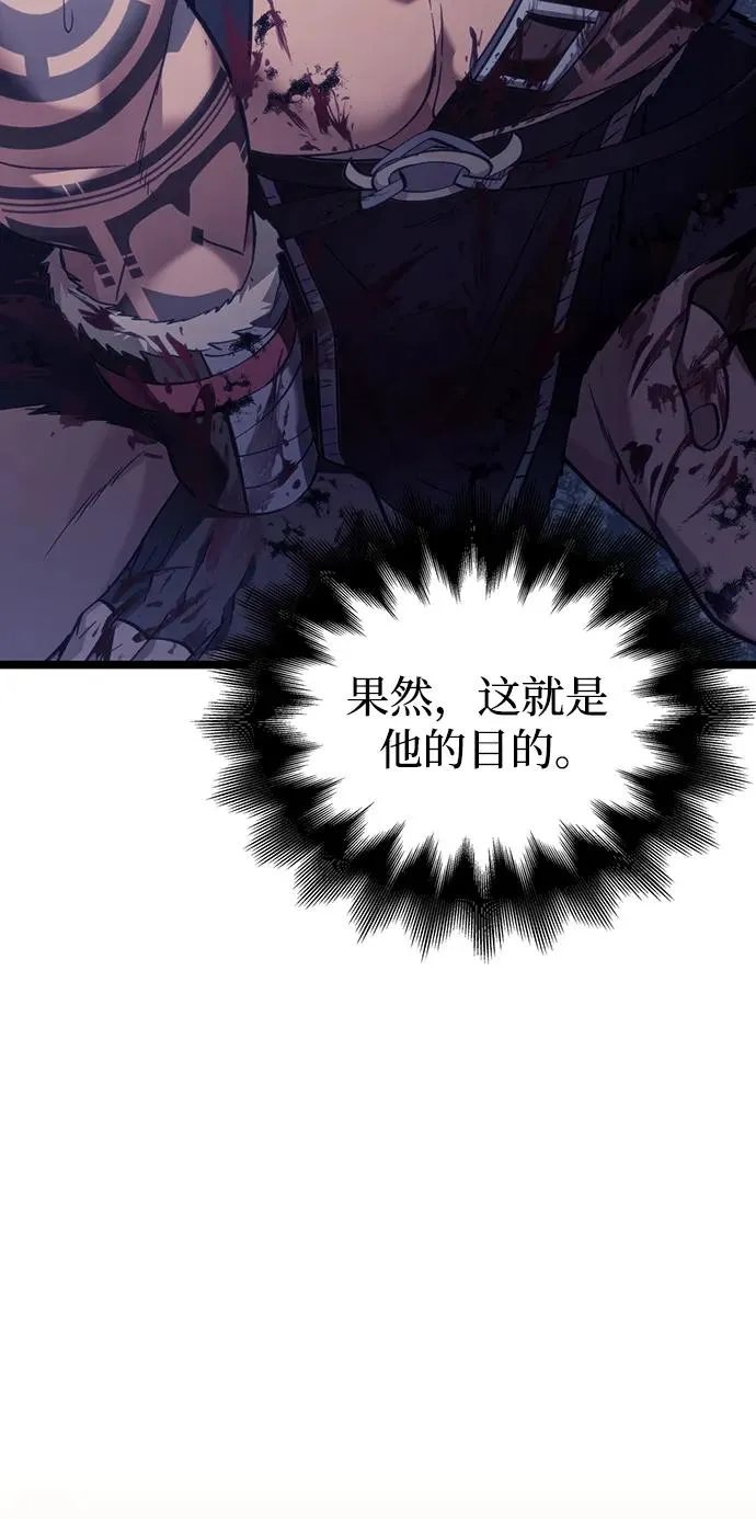 [第4话] 礼尚往来 第75页