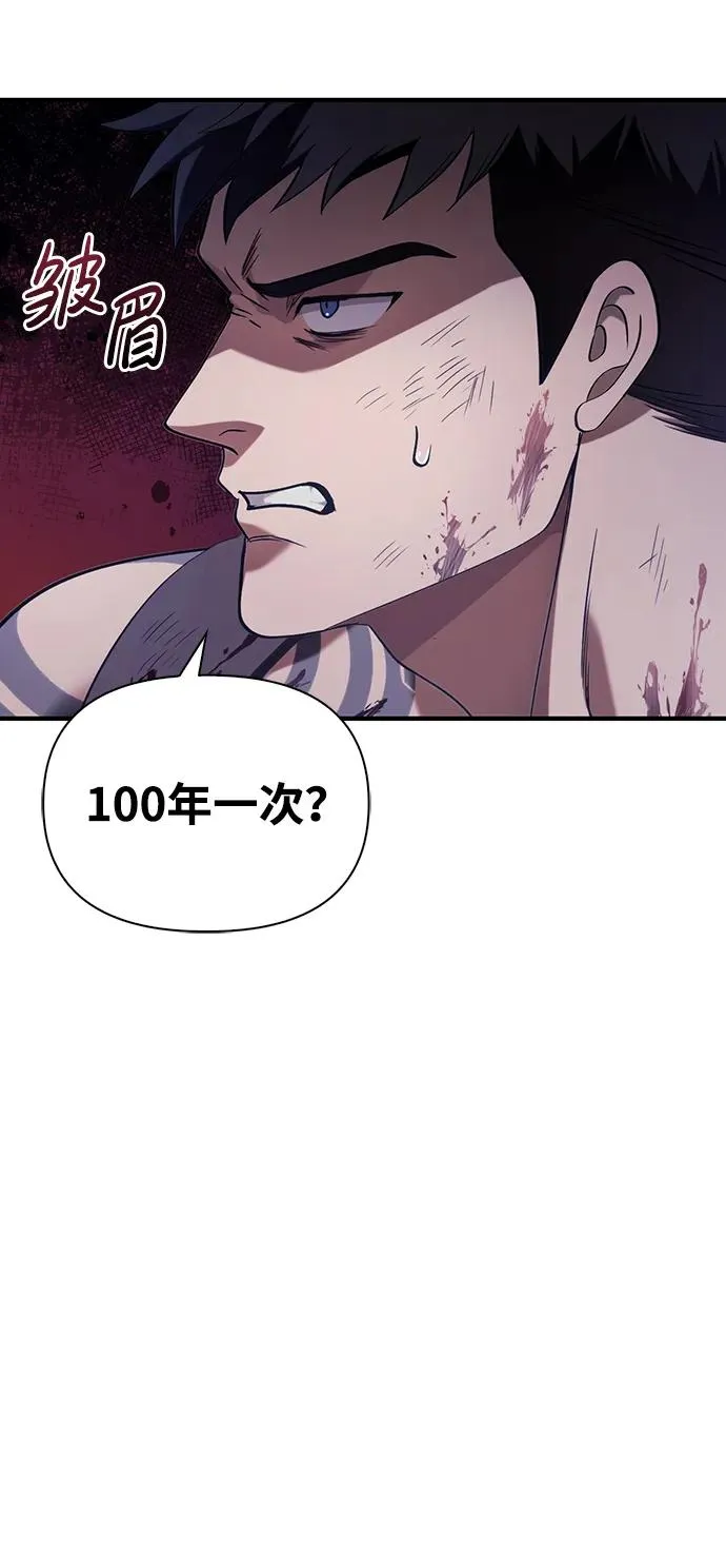 [第4话] 礼尚往来 第79页