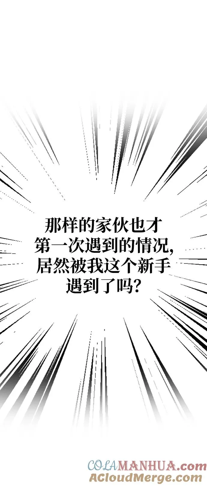 [第4话] 礼尚往来 第81页