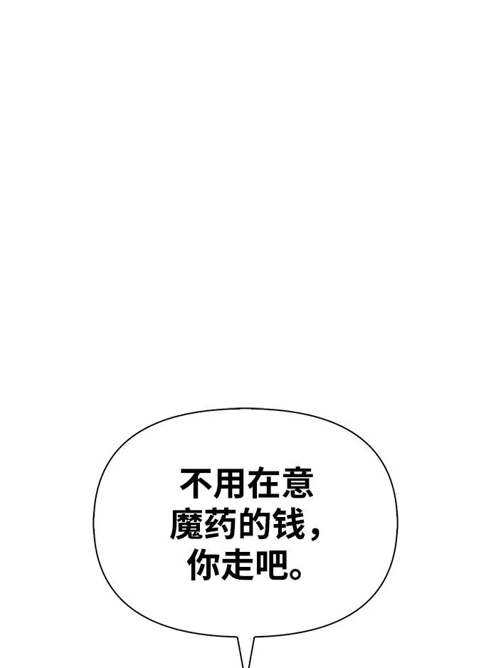 [第4话] 礼尚往来 第83页