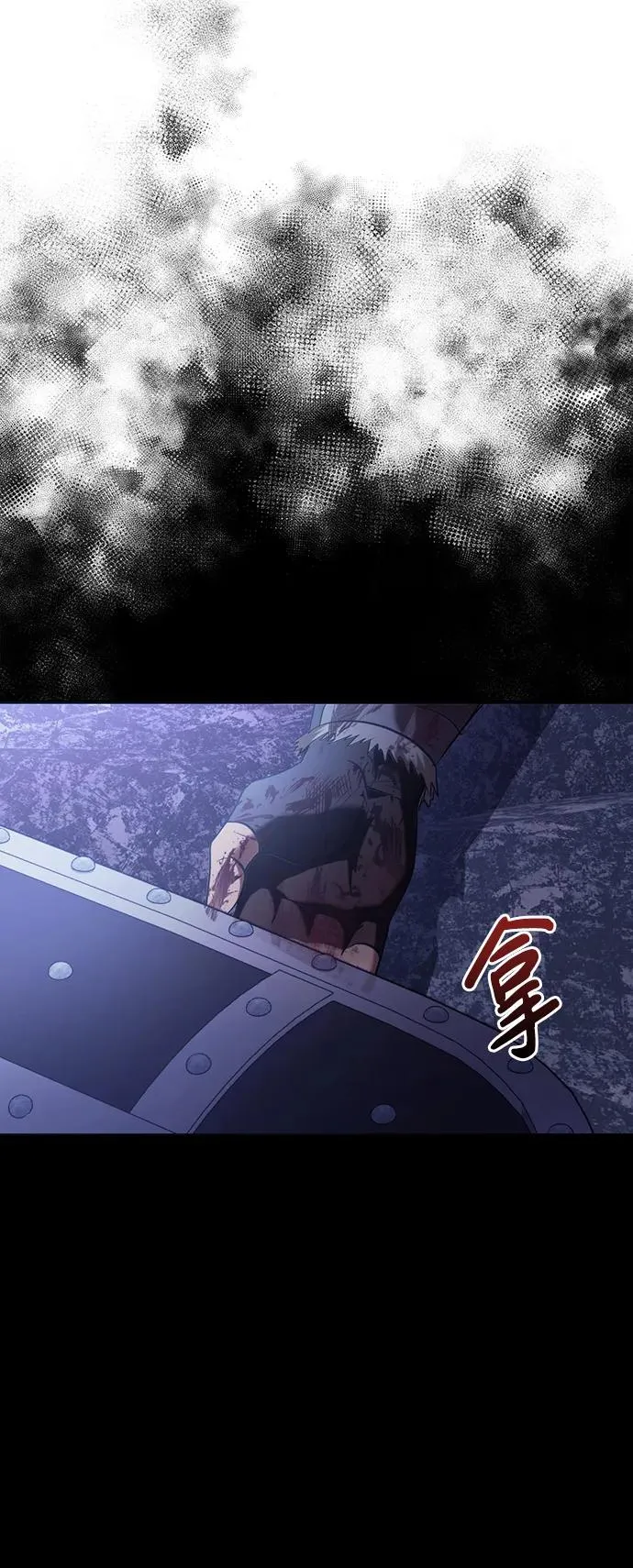 [第4话] 礼尚往来 第87页