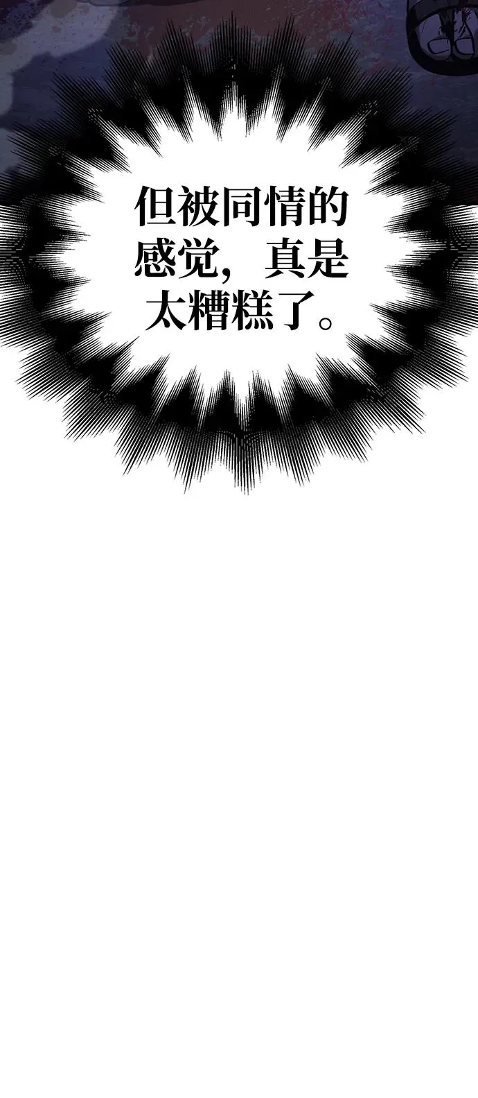 [第4话] 礼尚往来 第90页