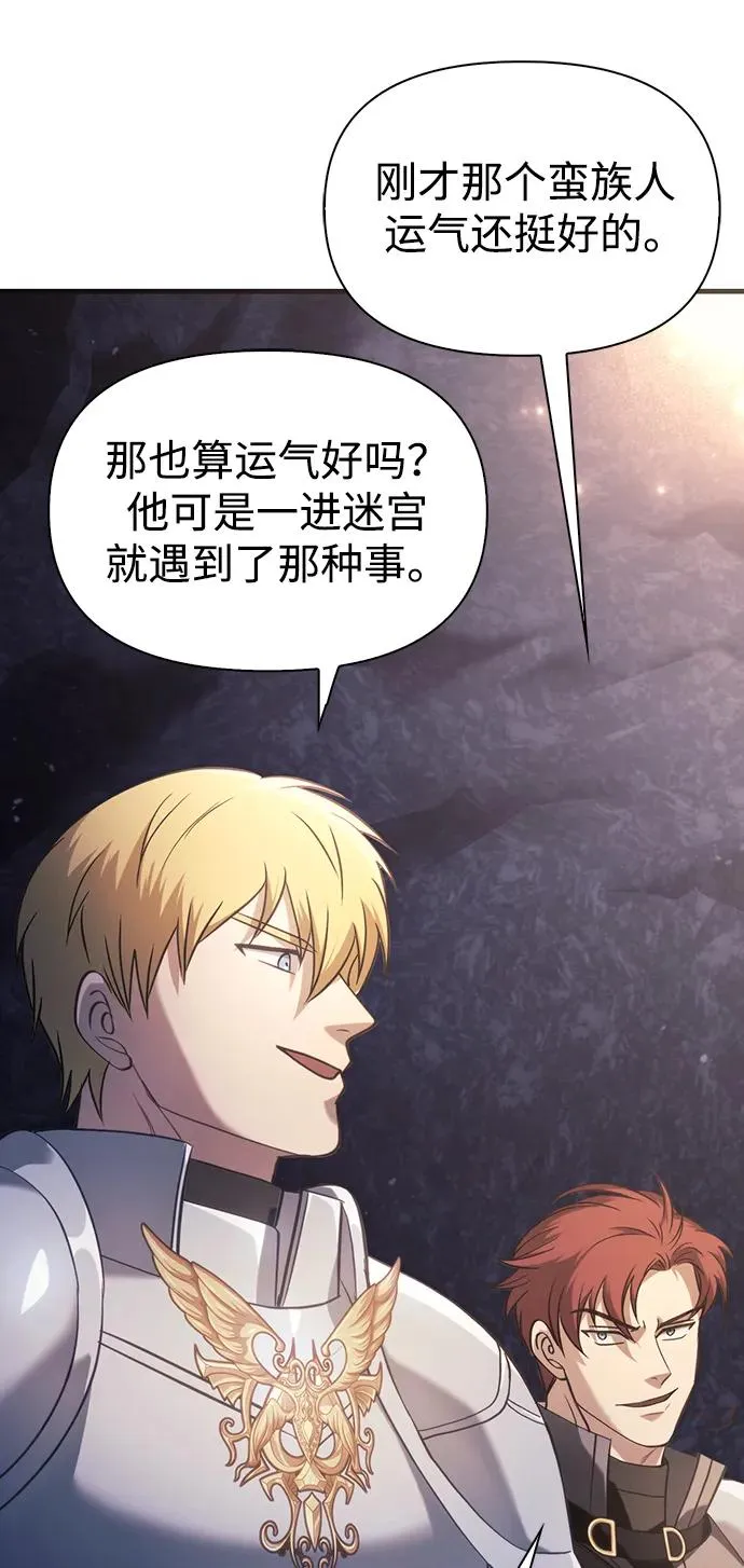 [第4话] 礼尚往来 第92页