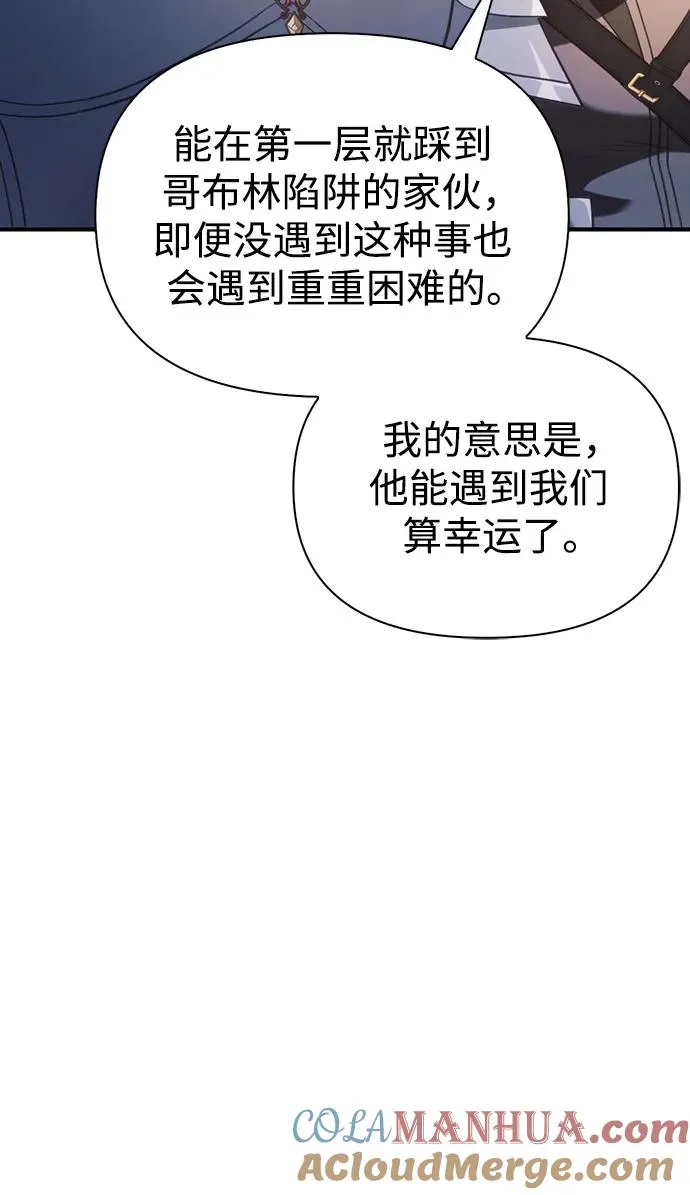 [第4话] 礼尚往来 第93页