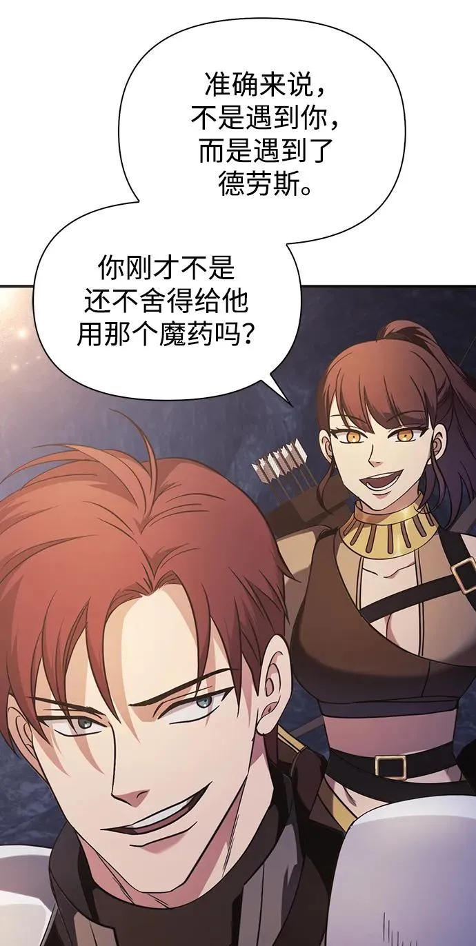 [第4话] 礼尚往来 第94页