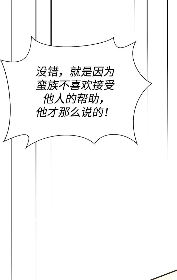 [第4话] 礼尚往来 第100页