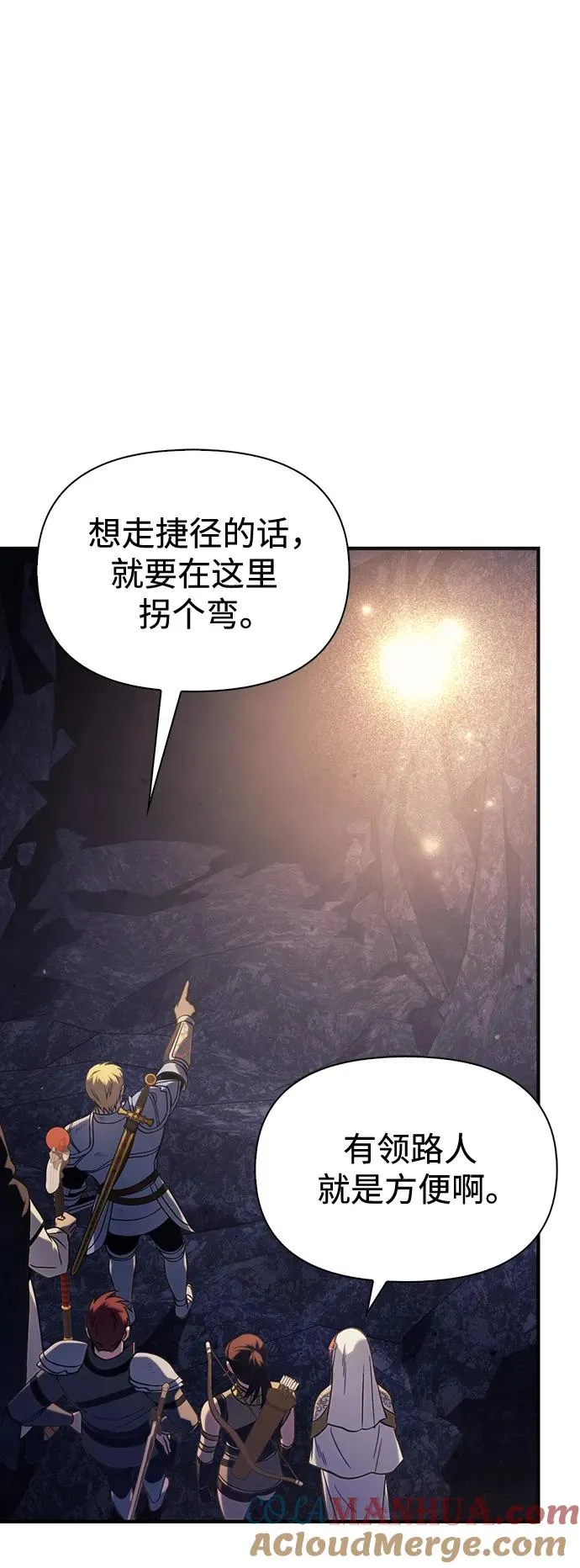 [第4话] 礼尚往来 第105页