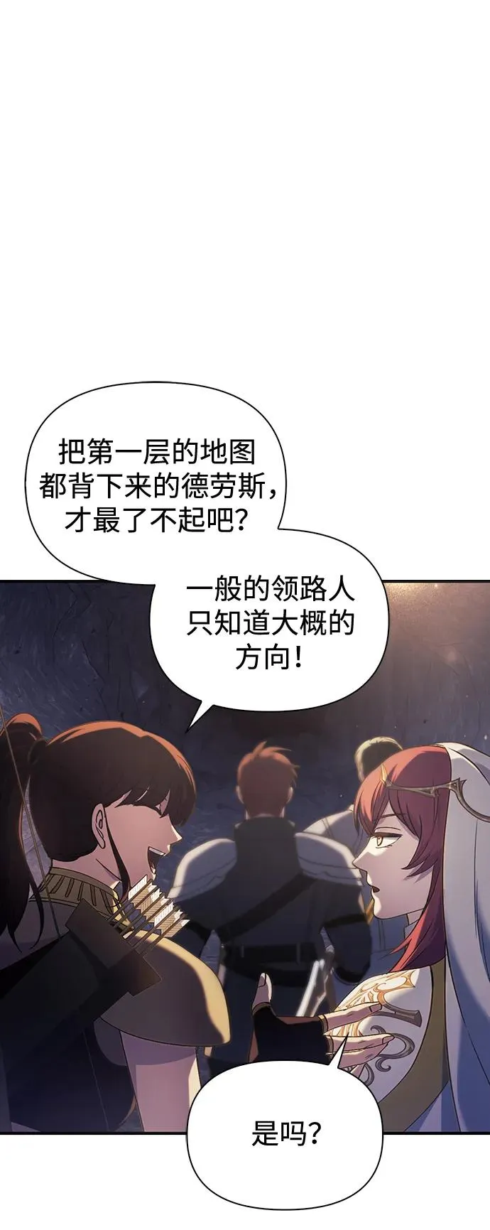 [第4话] 礼尚往来 第106页