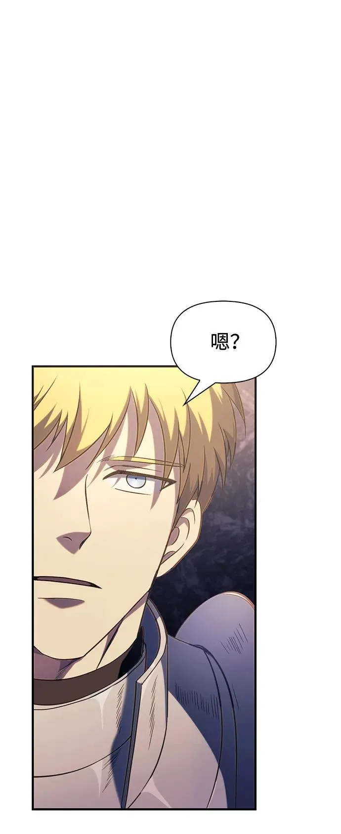 [第4话] 礼尚往来 第107页