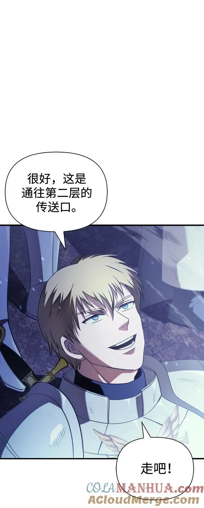 [第4话] 礼尚往来 第113页