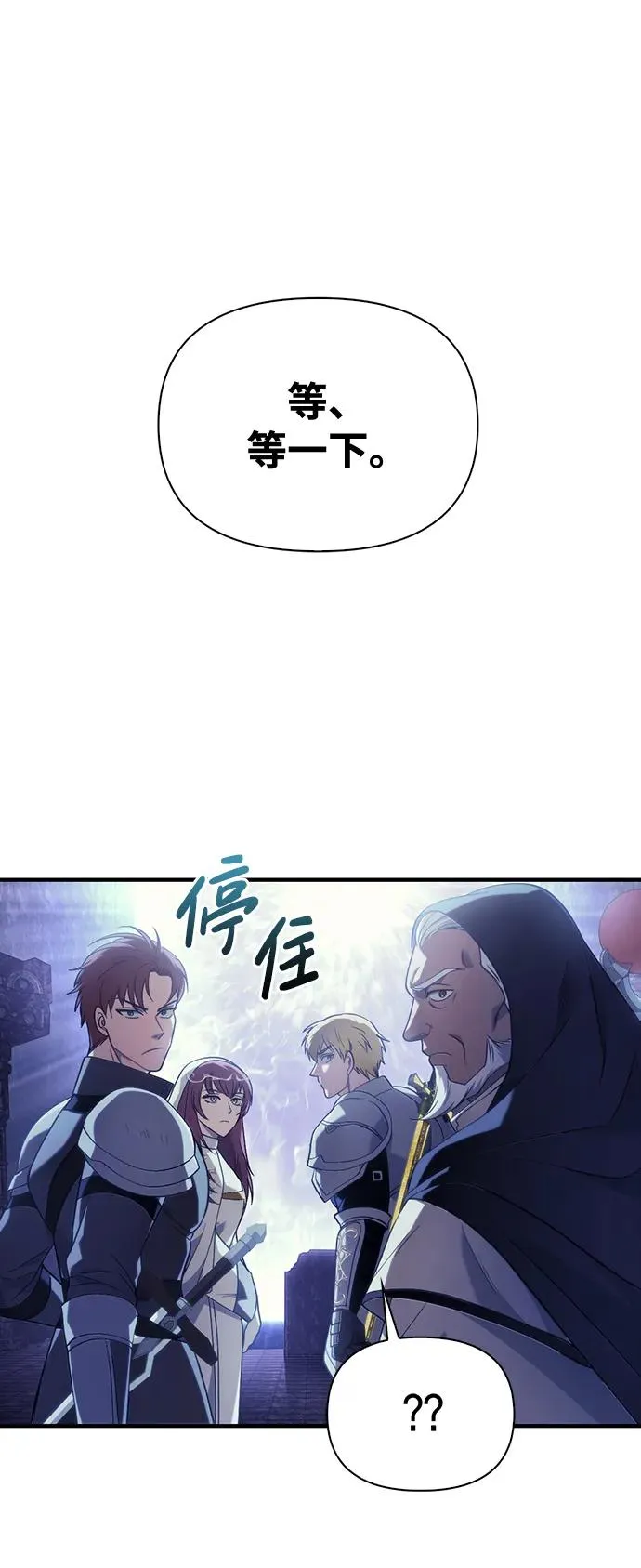 [第4话] 礼尚往来 第115页