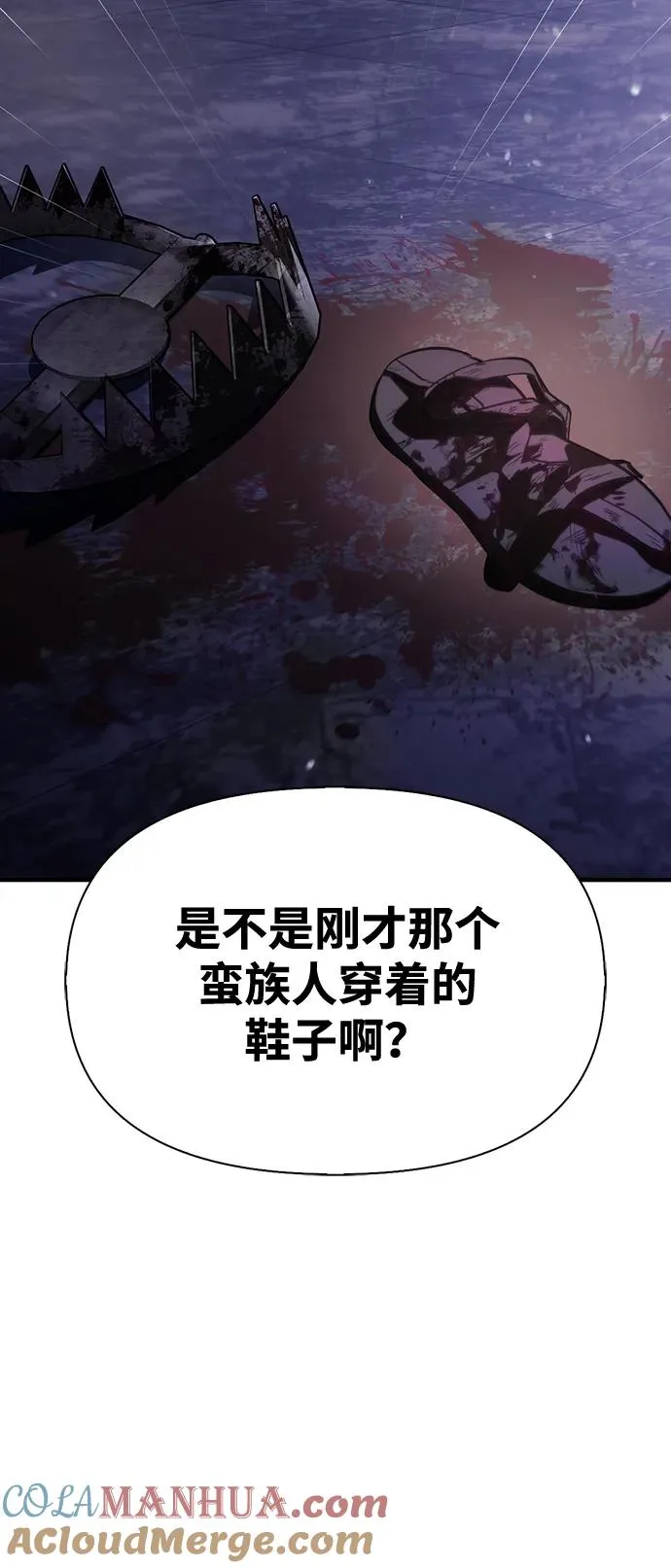 [第4话] 礼尚往来 第117页