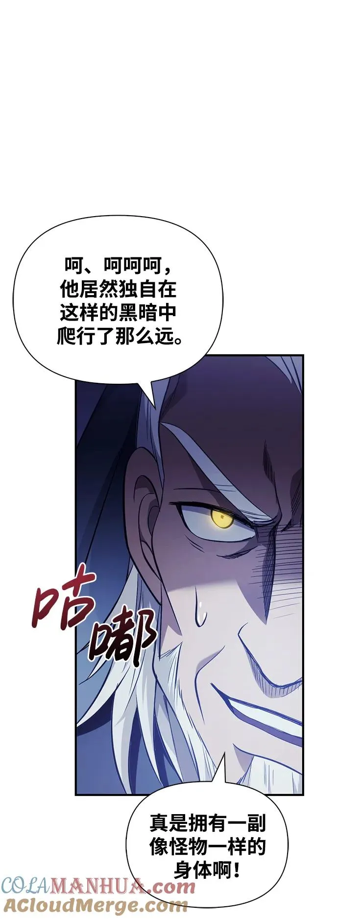 [第4话] 礼尚往来 第125页