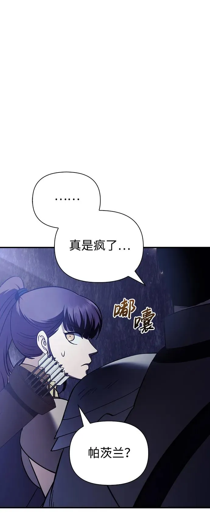 [第4话] 礼尚往来 第126页