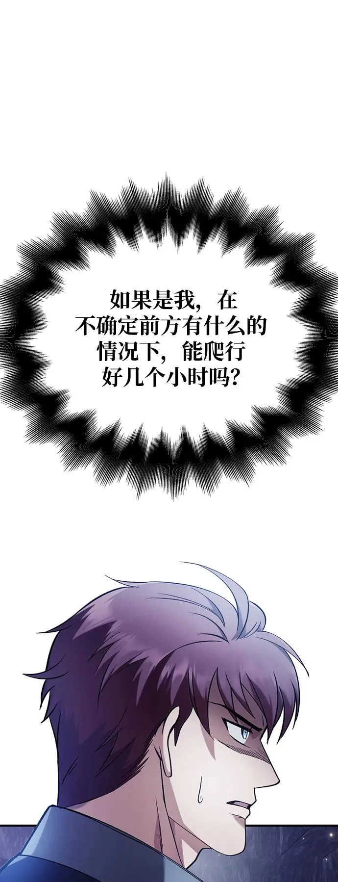 [第4话] 礼尚往来 第127页