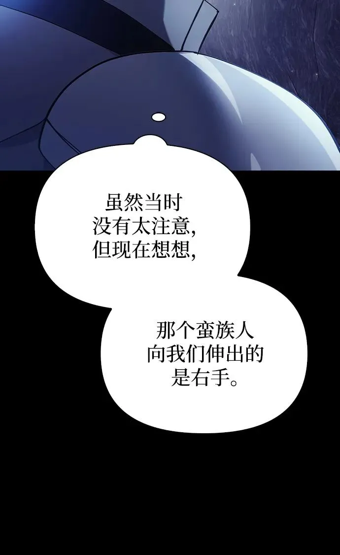 [第4话] 礼尚往来 第128页