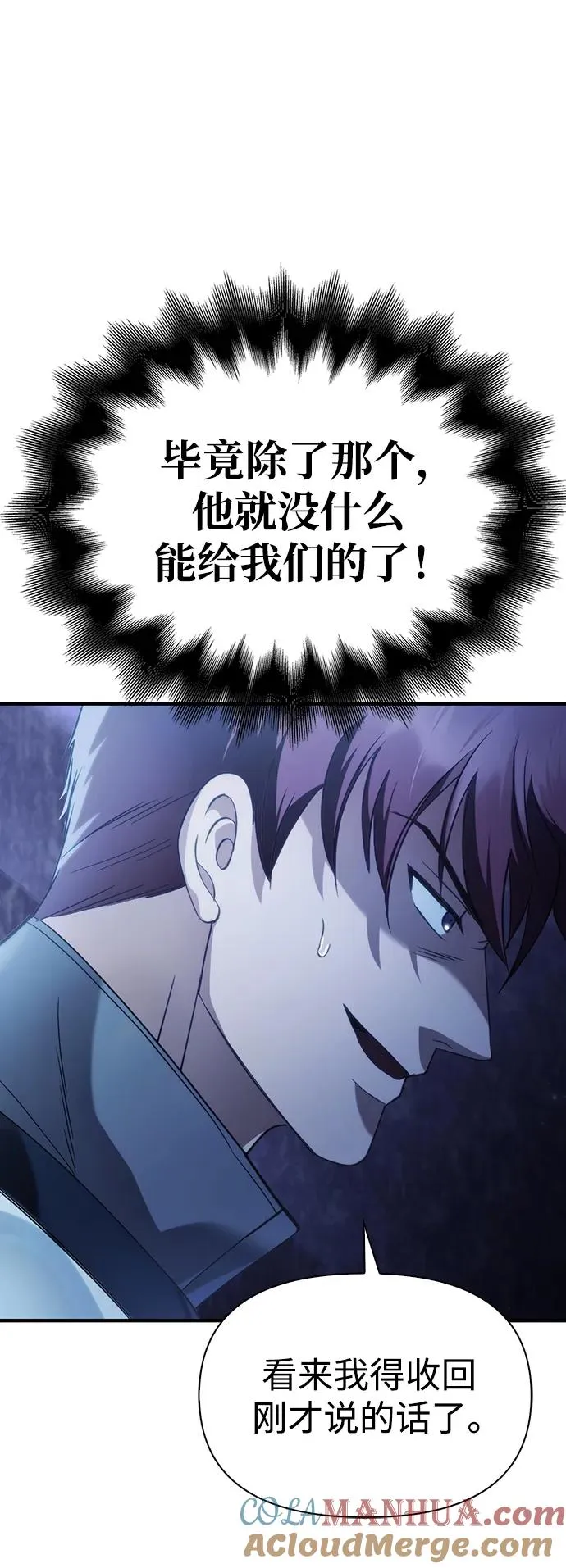 [第4话] 礼尚往来 第133页