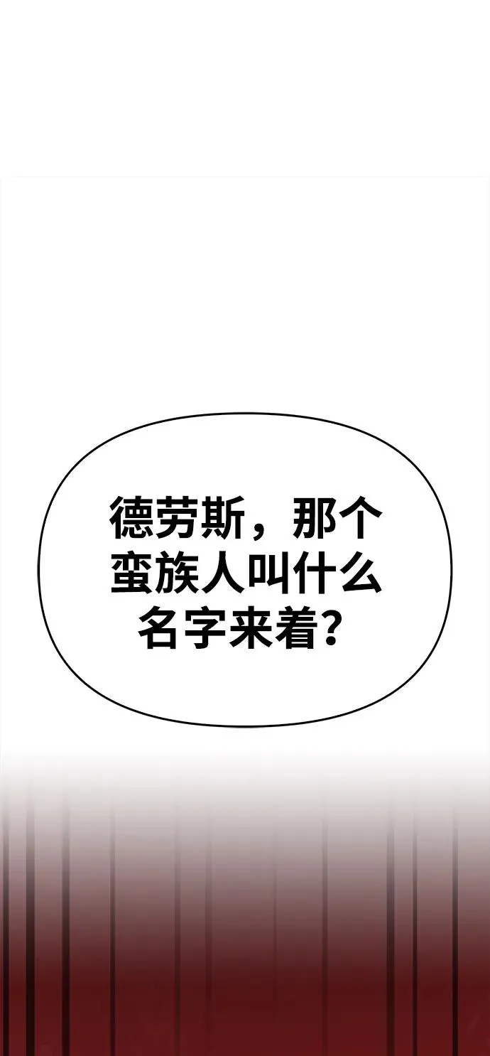 [第4话] 礼尚往来 第134页