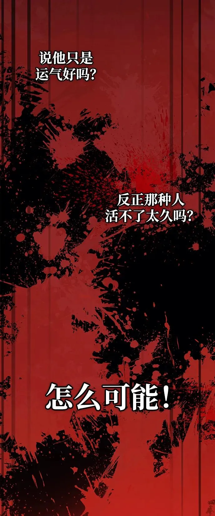 [第4话] 礼尚往来 第135页