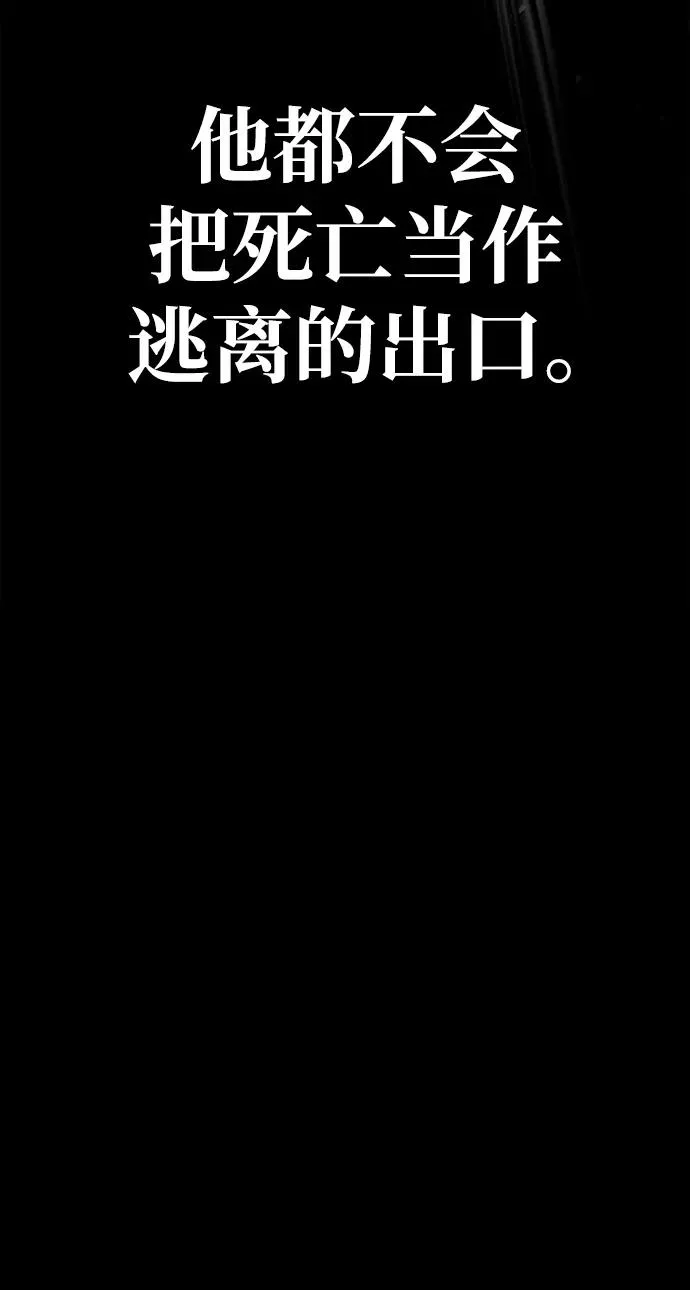[第4话] 礼尚往来 第140页
