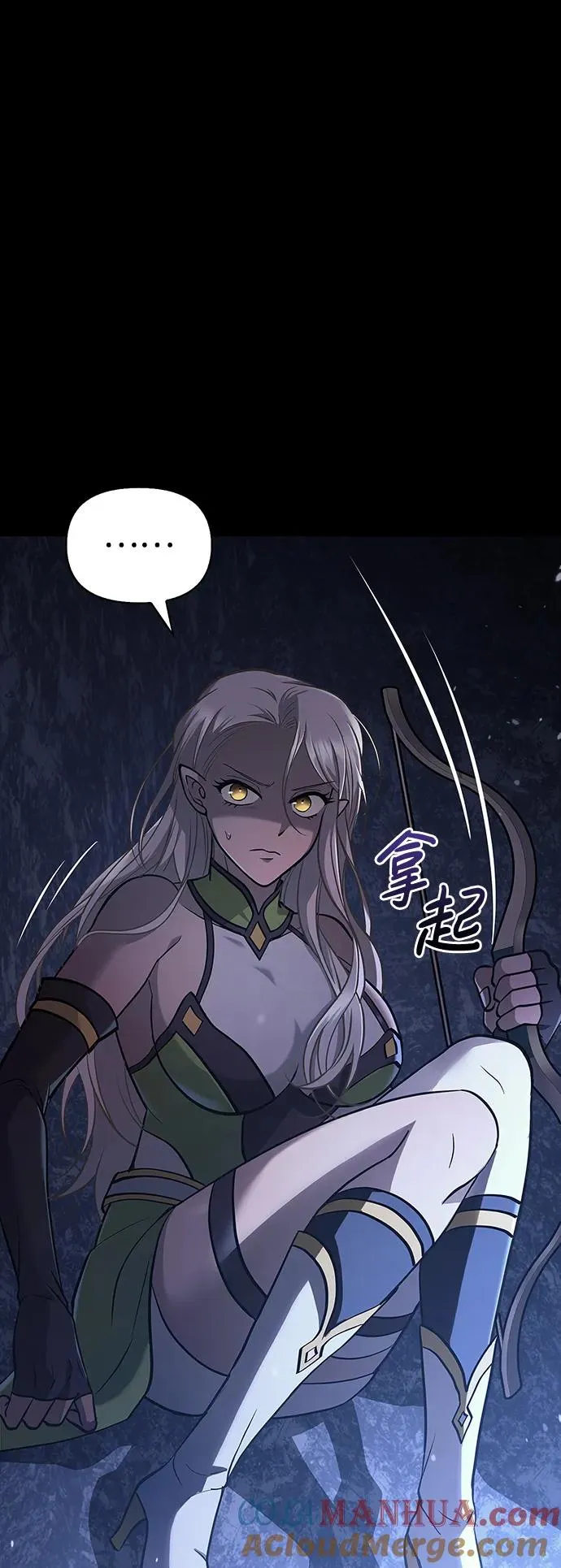 [第7话] 受伤的精灵 第9页