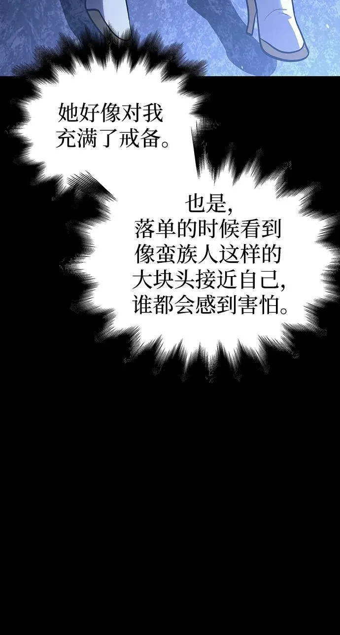[第7话] 受伤的精灵 第10页