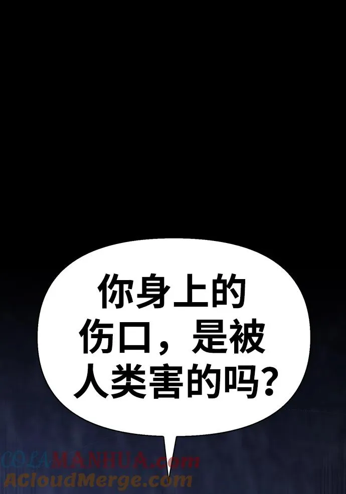 [第7话] 受伤的精灵 第13页