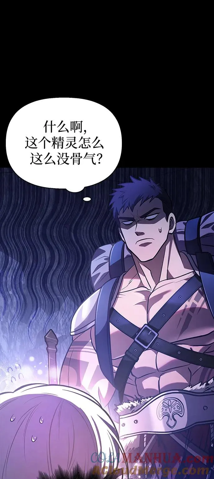 [第7话] 受伤的精灵 第21页