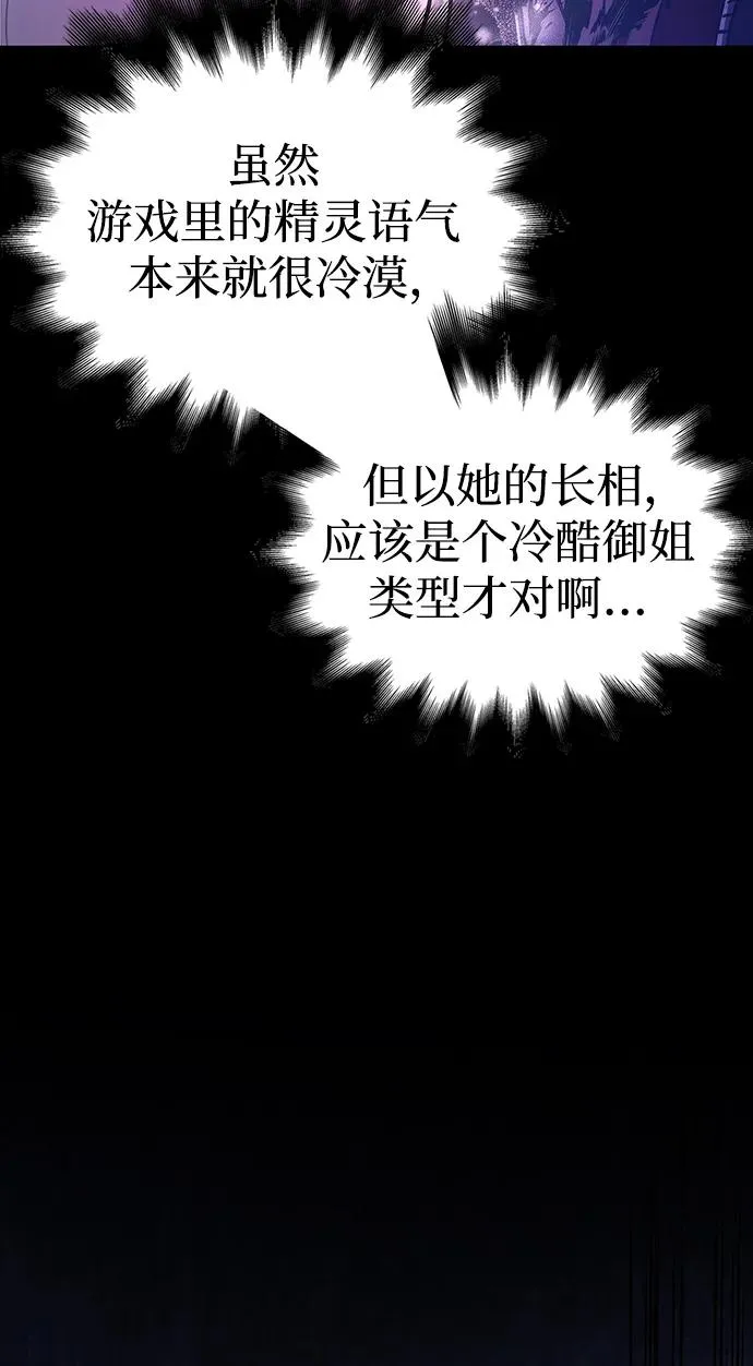 [第7话] 受伤的精灵 第22页