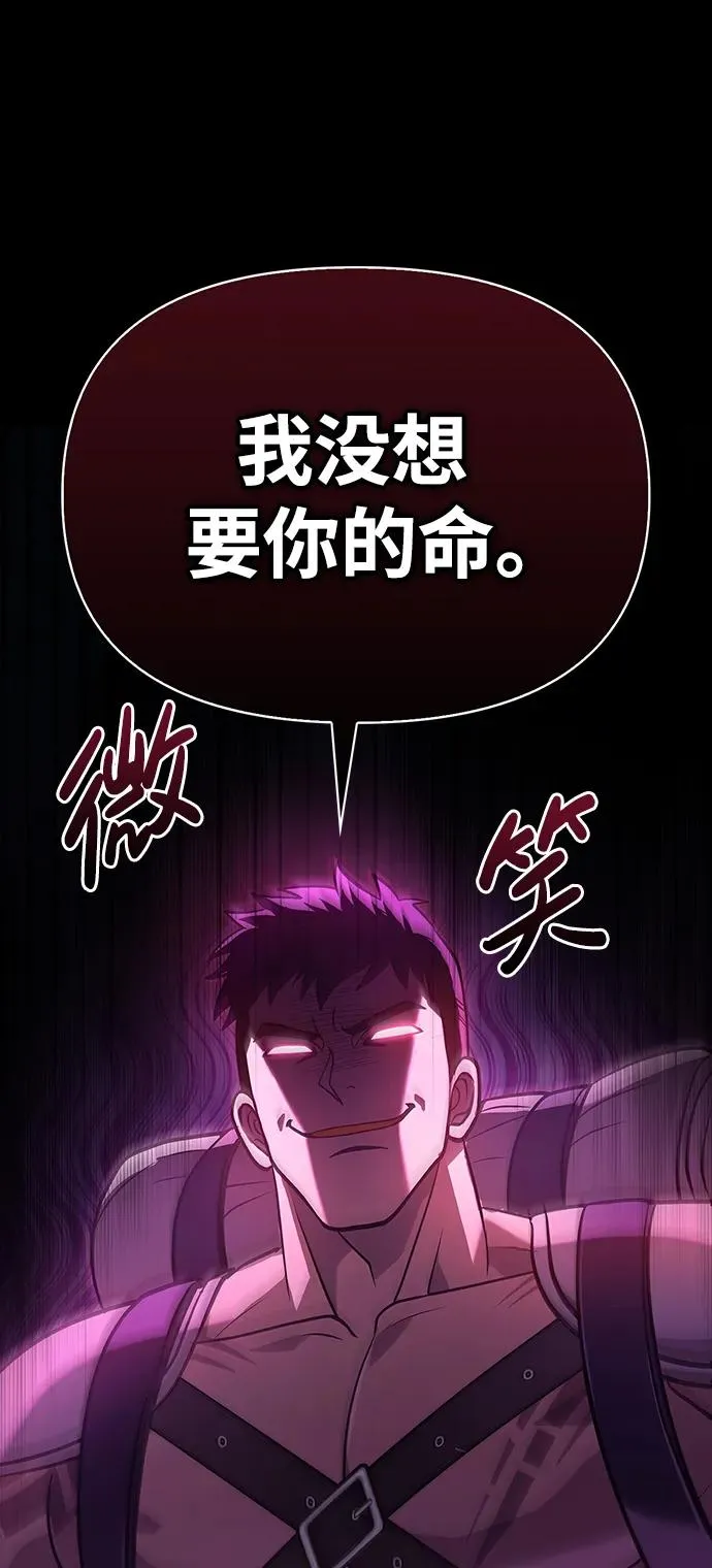 [第7话] 受伤的精灵 第26页