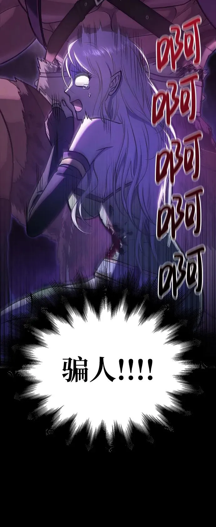 [第7话] 受伤的精灵 第27页