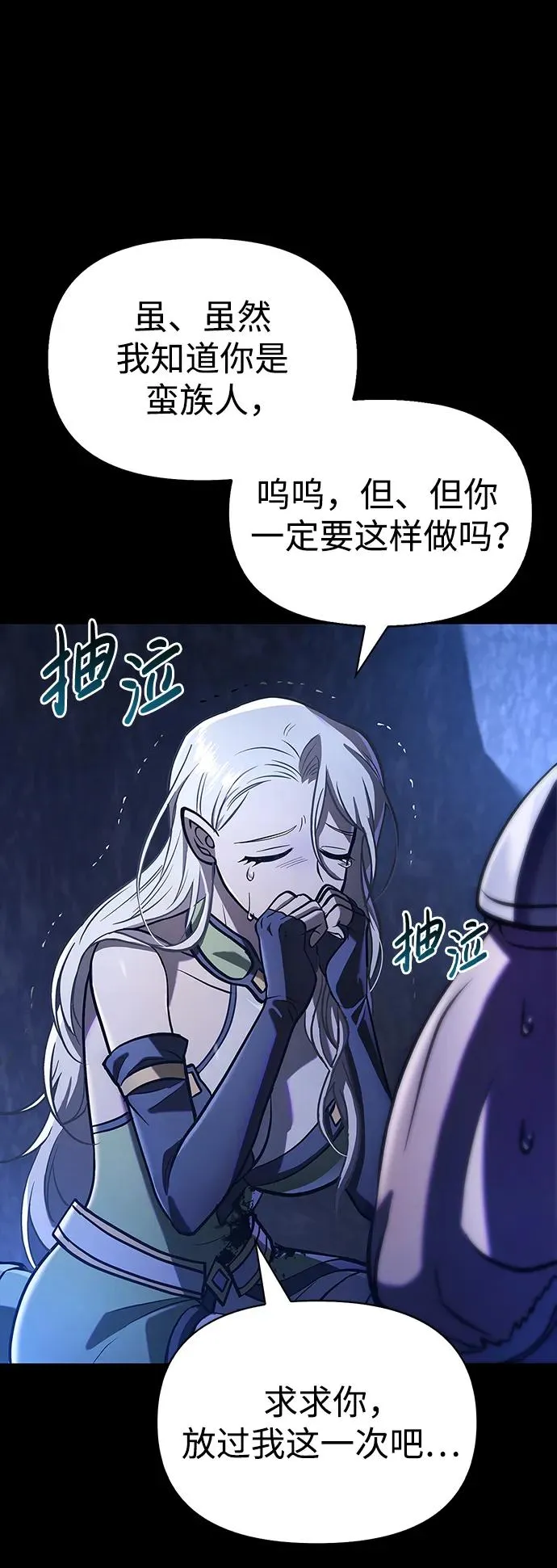 [第7话] 受伤的精灵 第28页