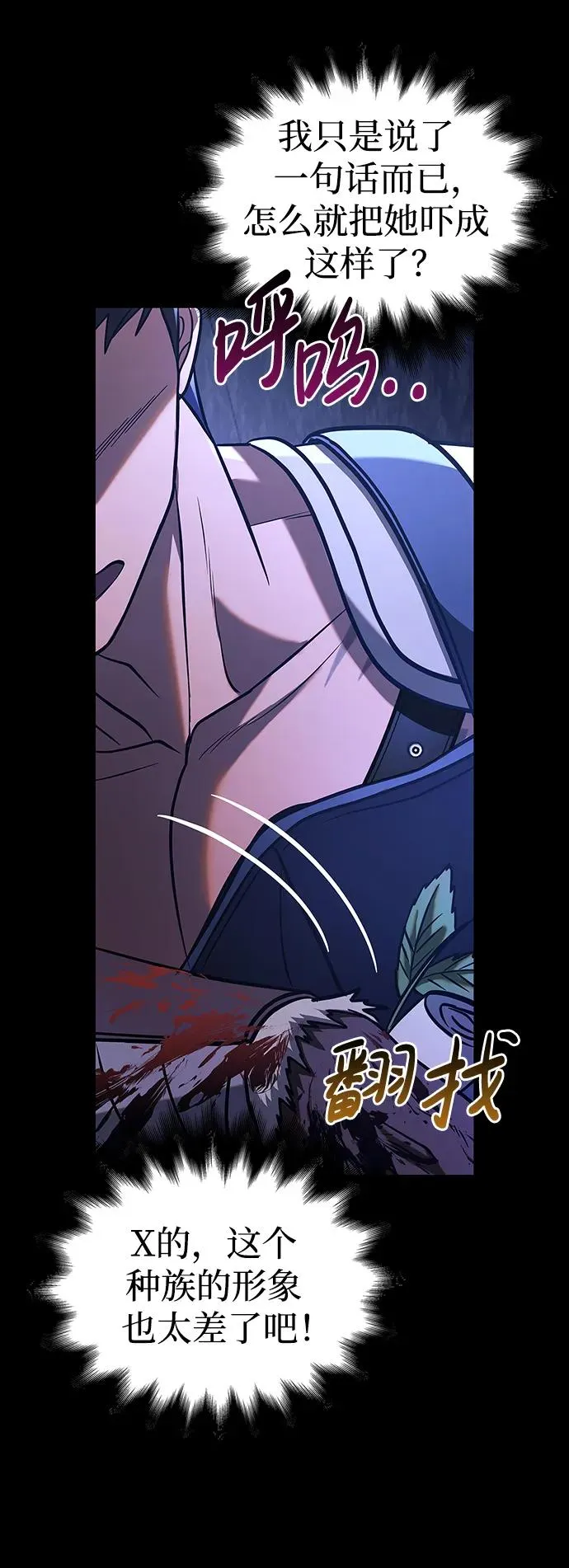 [第7话] 受伤的精灵 第31页