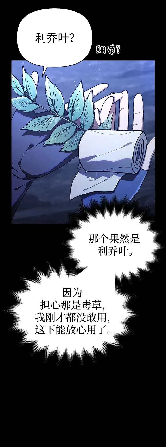 [第7话] 受伤的精灵 第34页