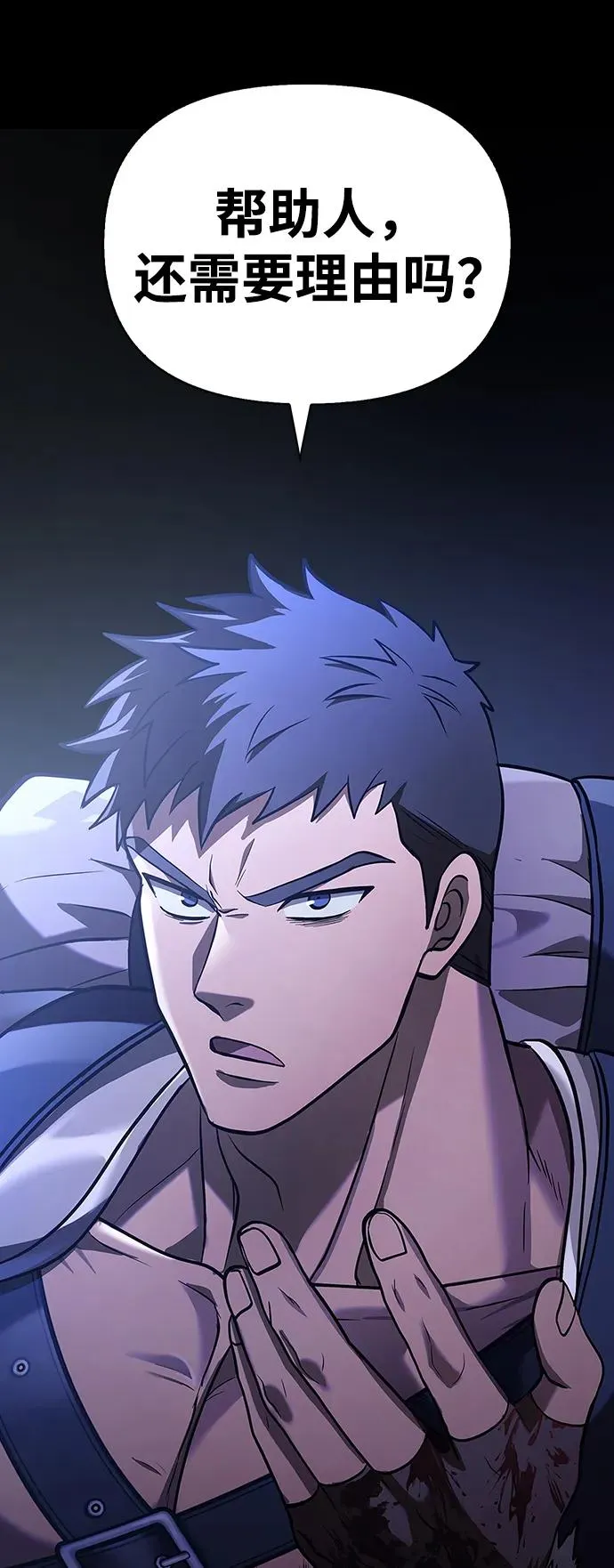 [第7话] 受伤的精灵 第36页