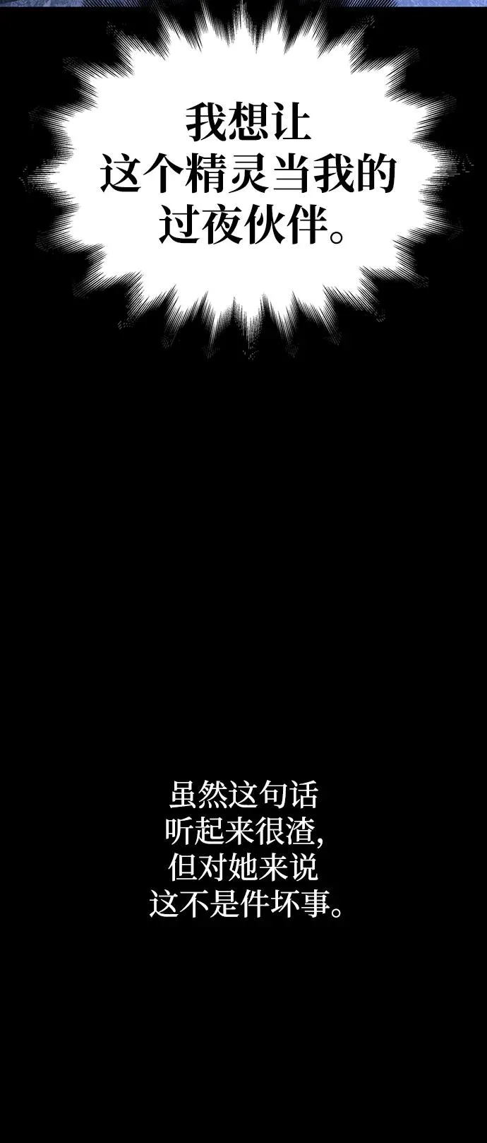 [第7话] 受伤的精灵 第39页