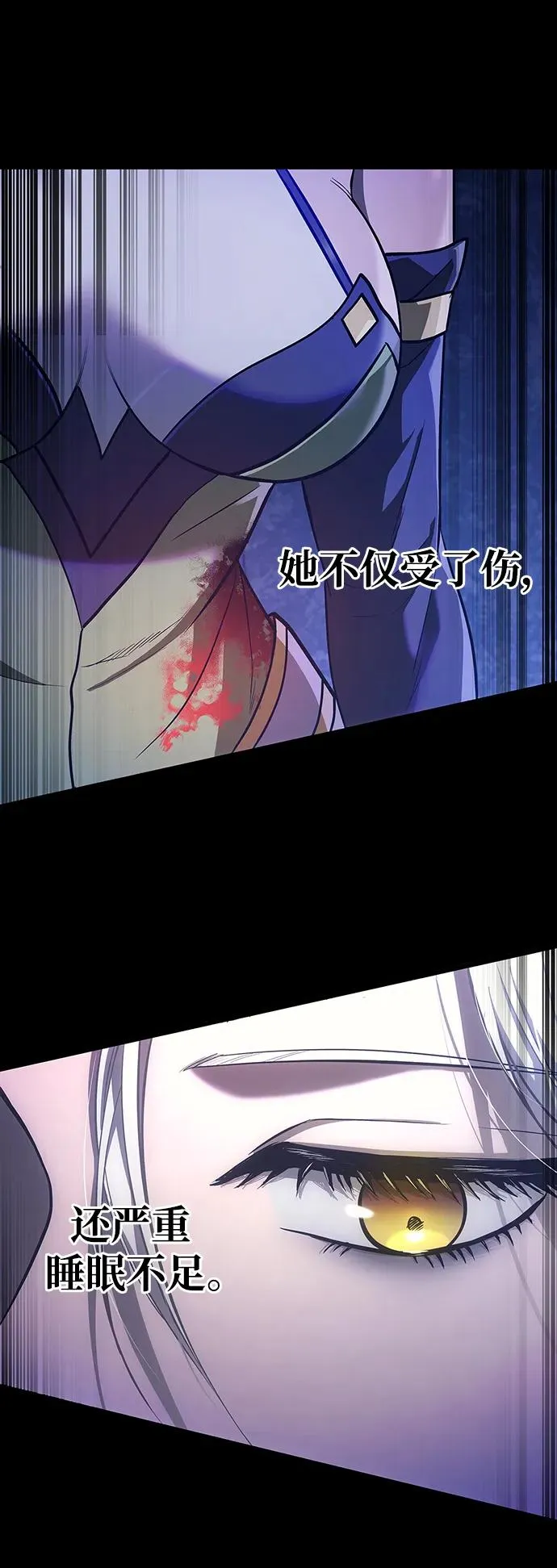 [第7话] 受伤的精灵 第40页