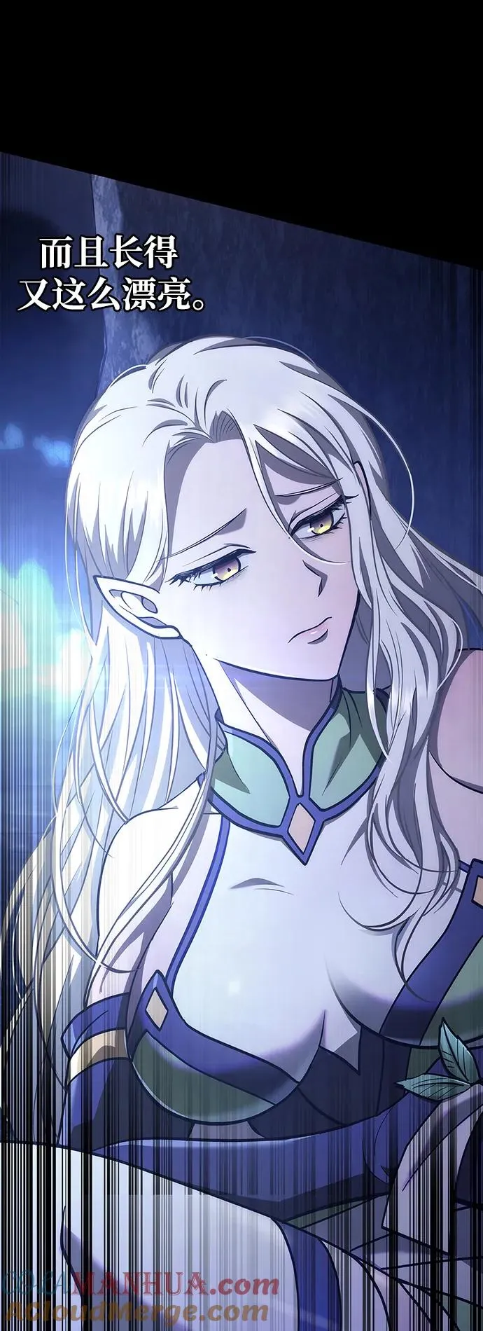 [第7话] 受伤的精灵 第41页