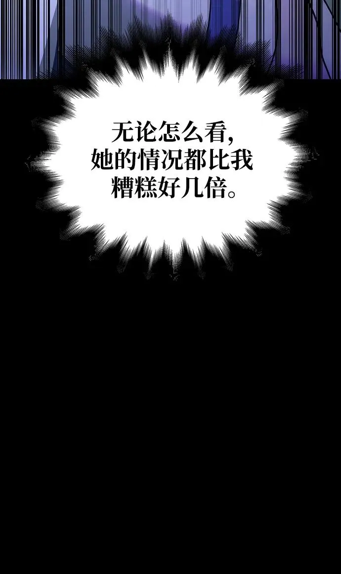 [第7话] 受伤的精灵 第42页