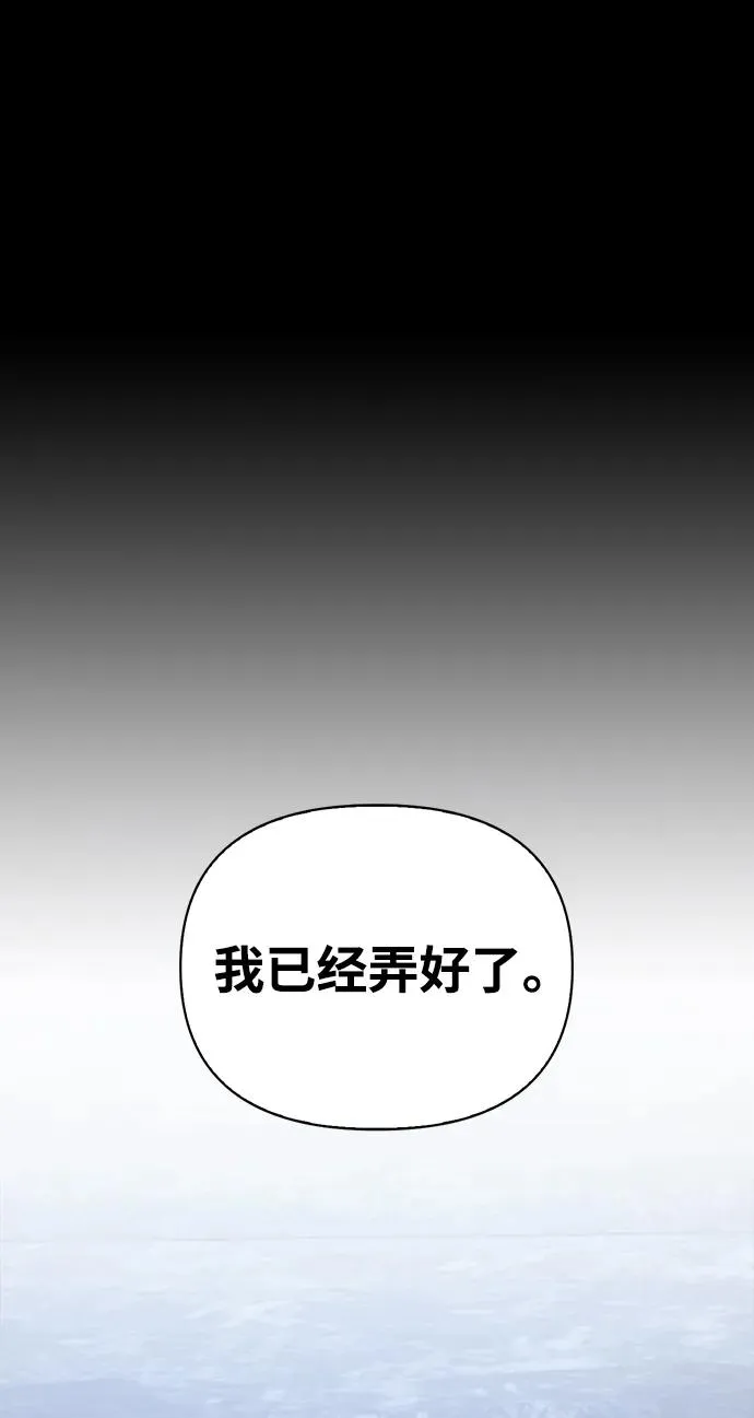 [第7话] 受伤的精灵 第43页