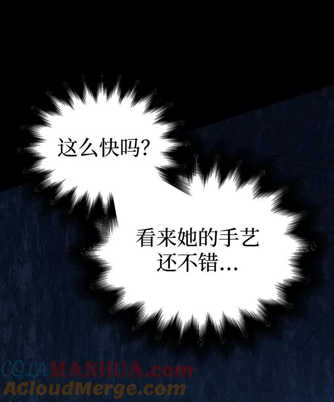 [第7话] 受伤的精灵 第45页