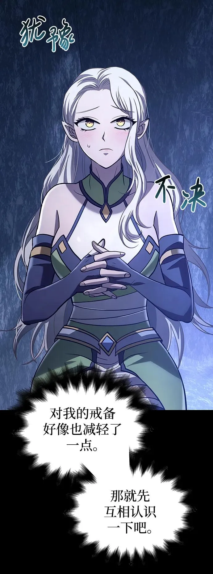 [第7话] 受伤的精灵 第46页