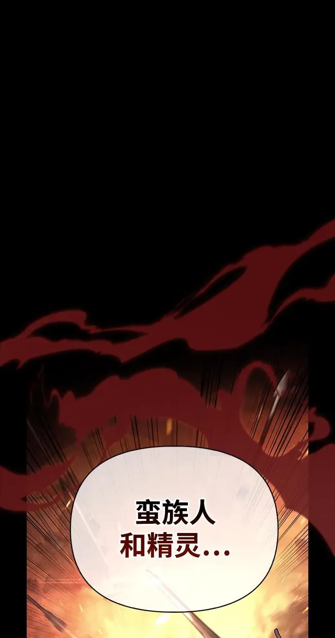 [第7话] 受伤的精灵 第52页