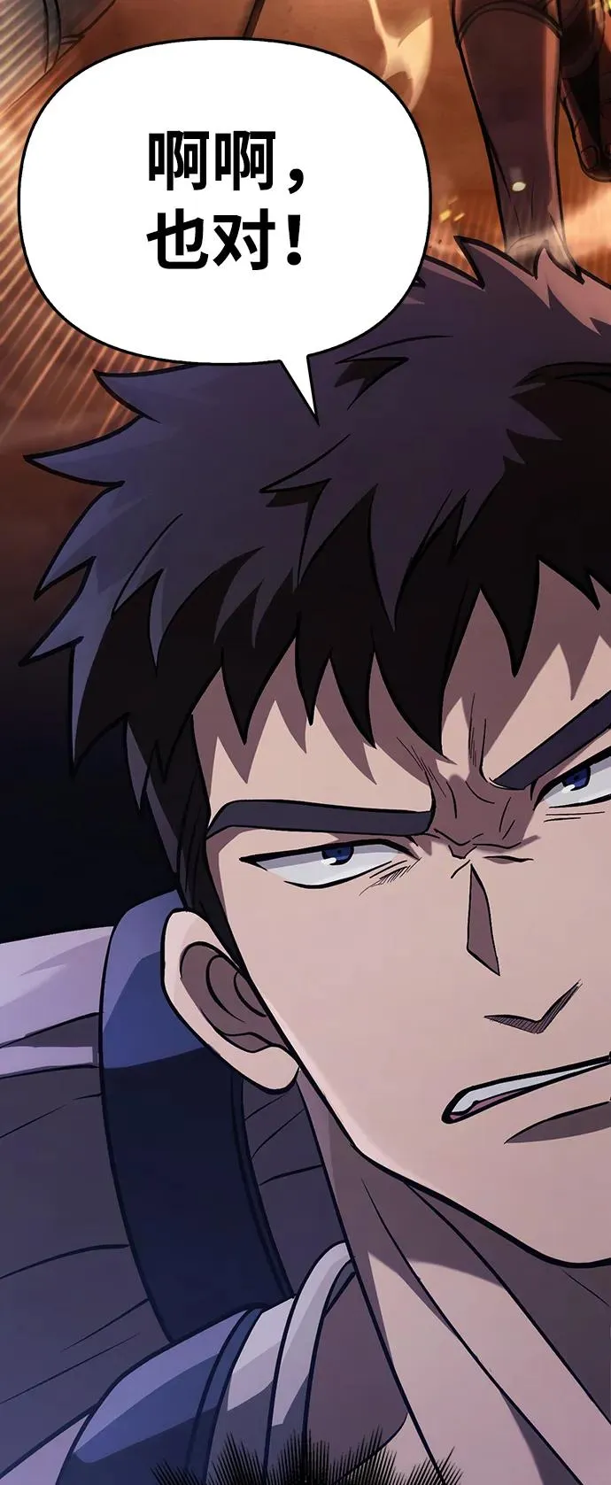 [第7话] 受伤的精灵 第55页