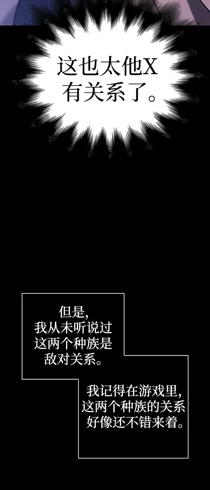 [第7话] 受伤的精灵 第56页