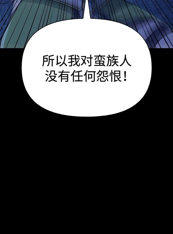 [第7话] 受伤的精灵 第59页