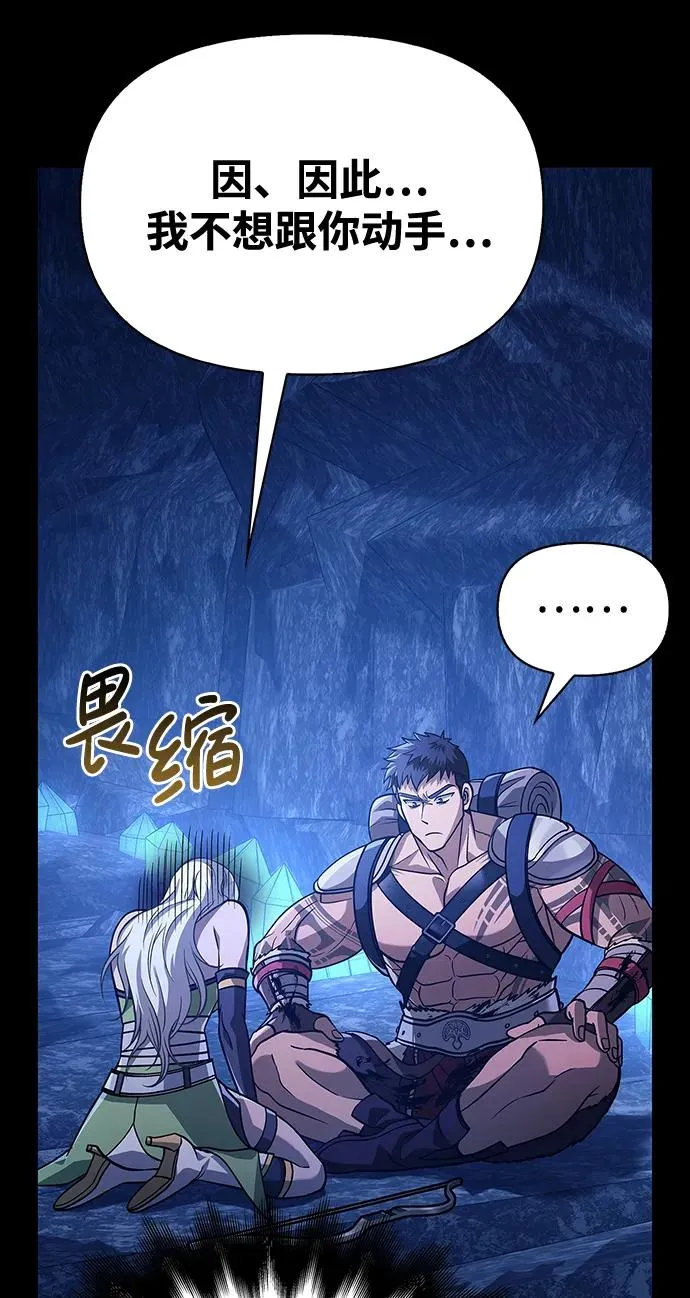 [第7话] 受伤的精灵 第60页